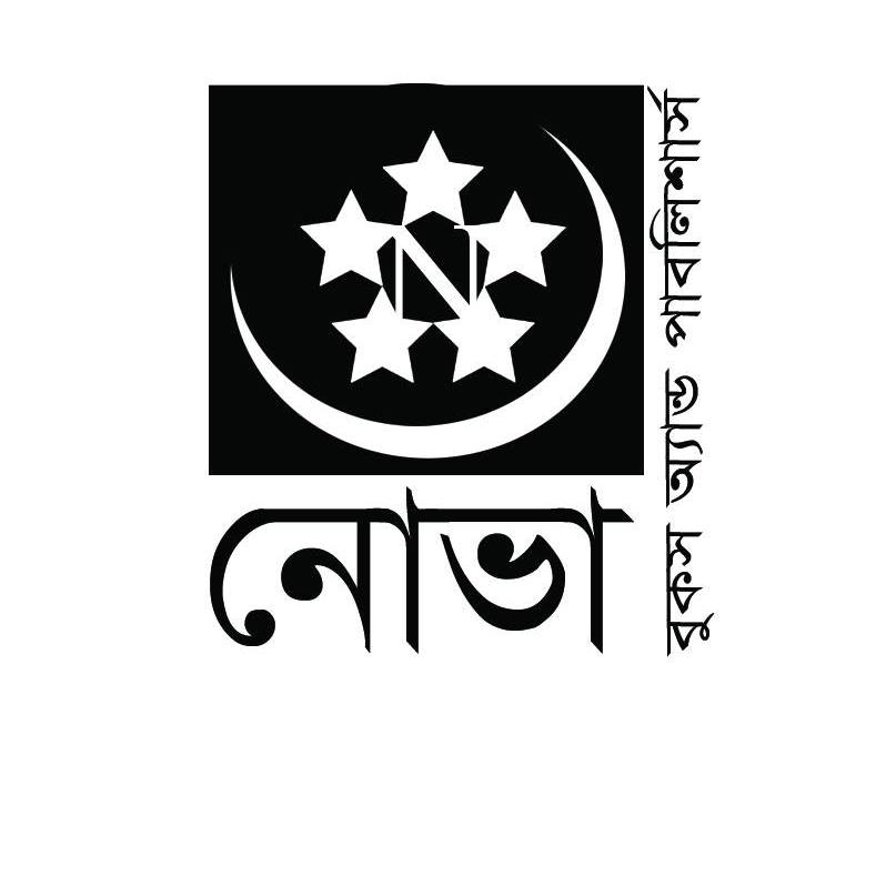 নোভা বুকস অ্যান্ড পাবলিশার্স