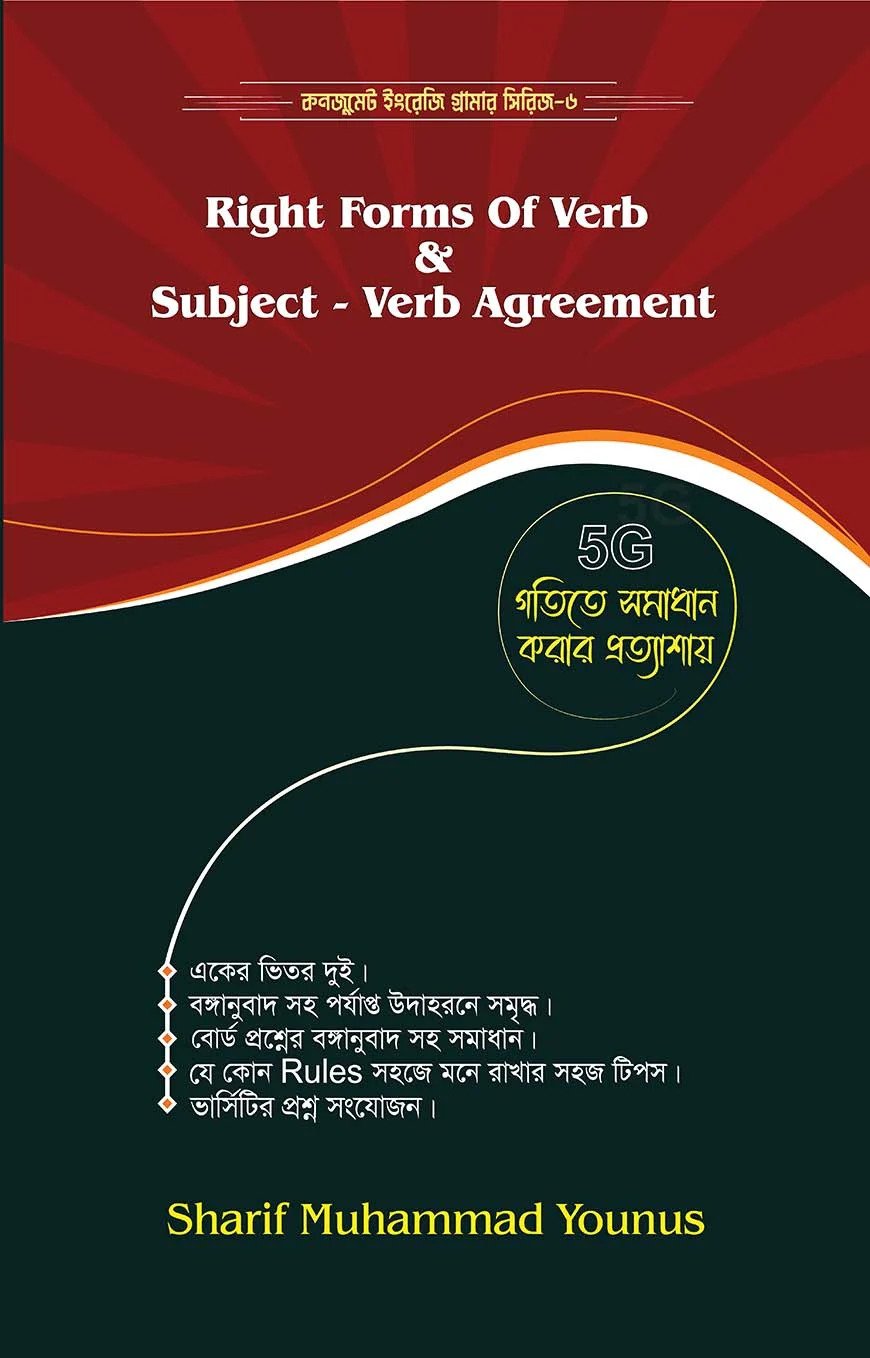 right-forms-of-verb-and-subject-verb-agreement